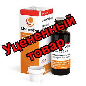 Мальтофер капли 50мг/мл 30мл