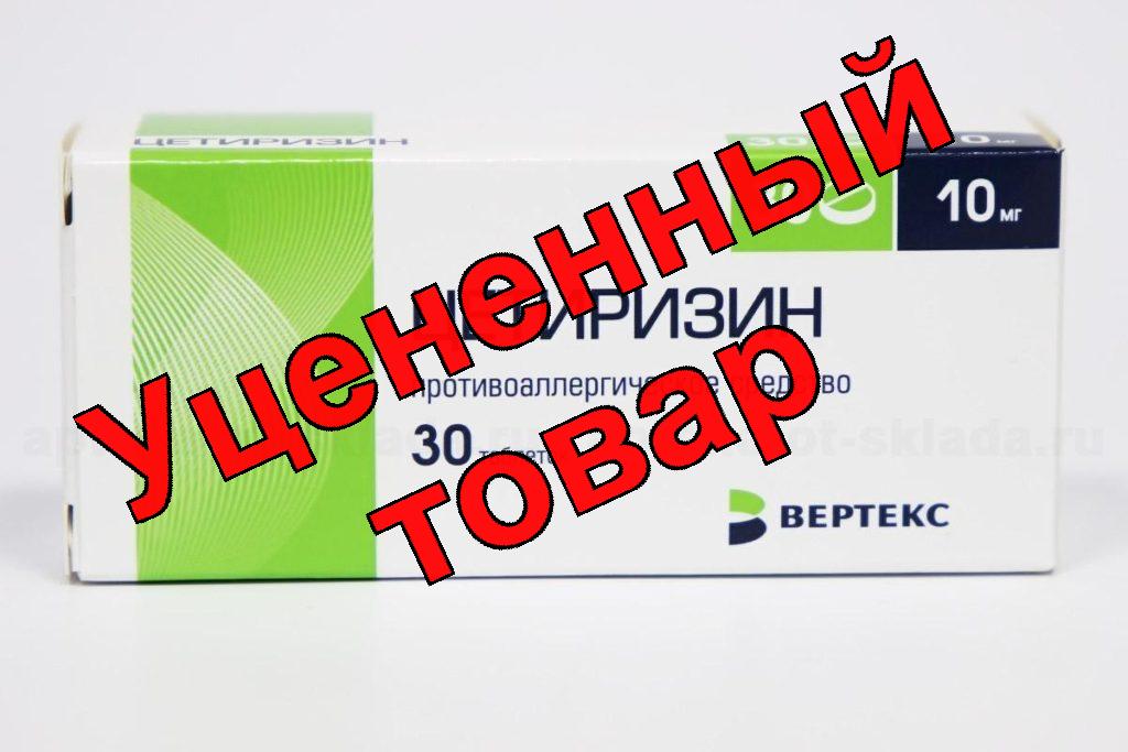 Цетиризин Вертекс тб п/о плен 10 мг N 30