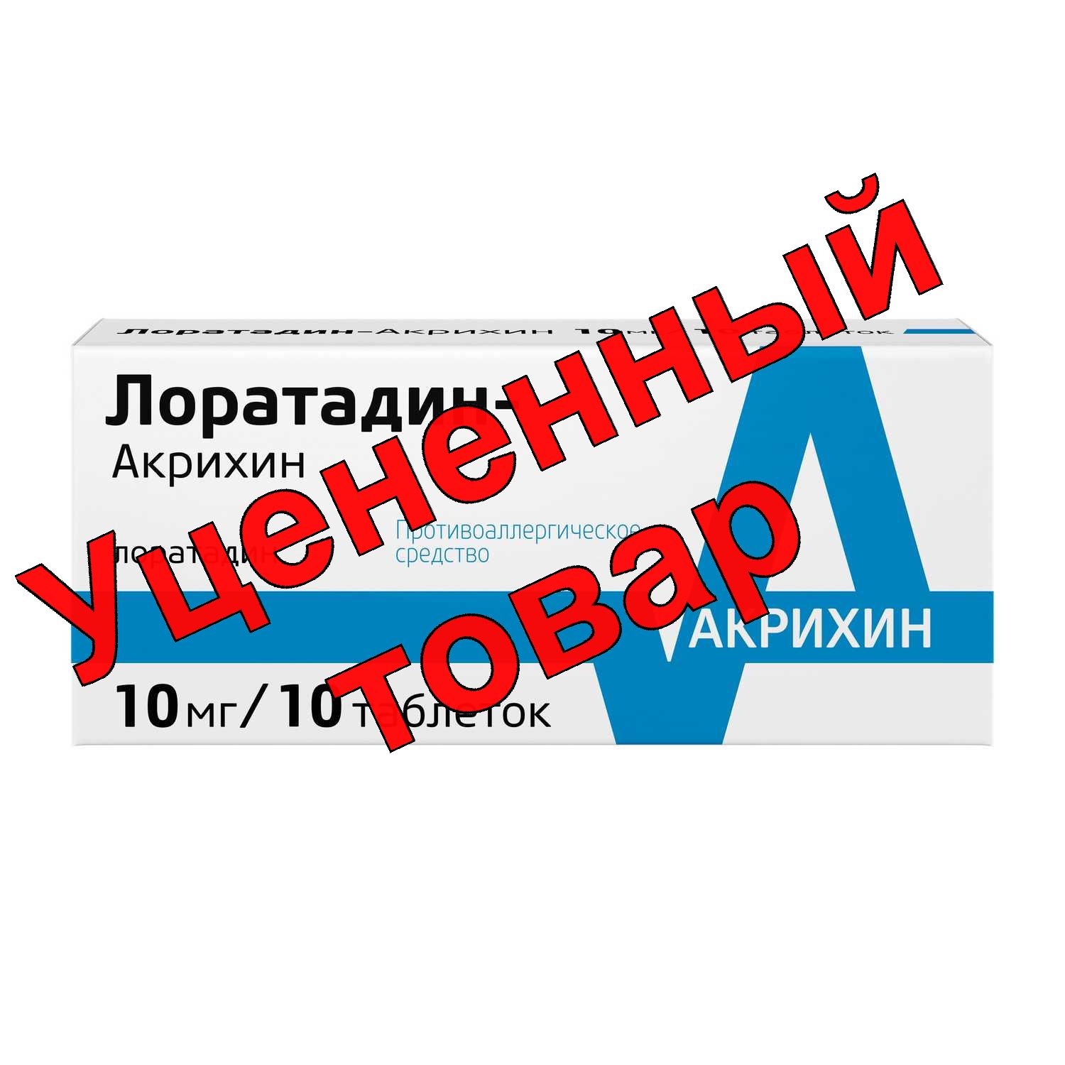 Лоратадин тб 10мг N 10