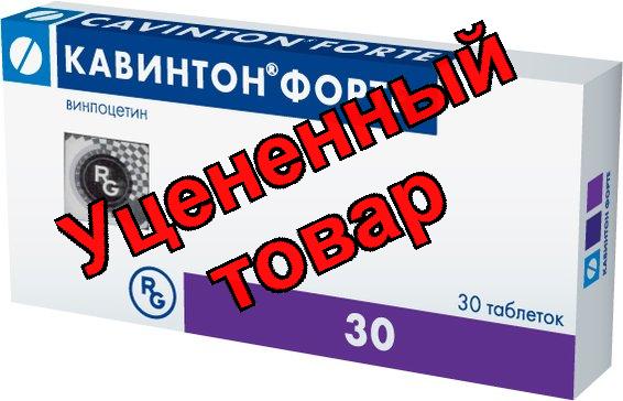 Кавинтон-форте тб 10 мг N 30