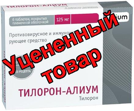 Тилорон Алиум тб 125мг N 6