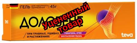 Долобене гель 45г