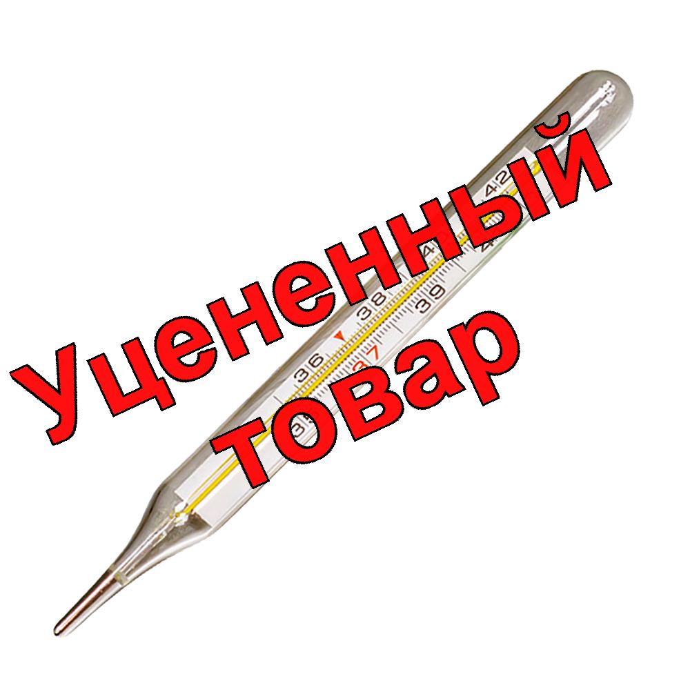 Термометр медицинский ртутный