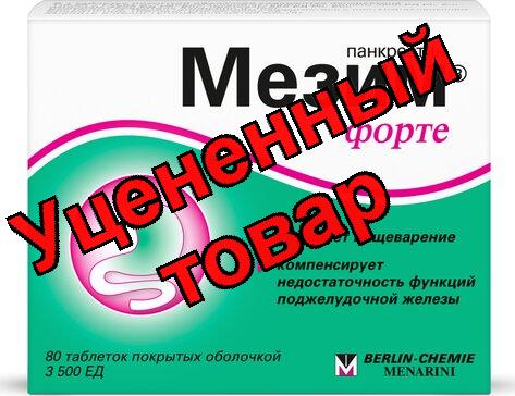 Мезим форте тб п/о N 80