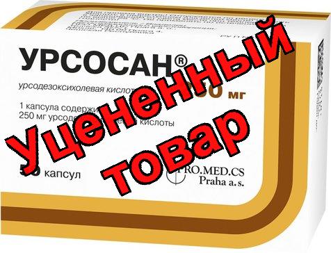 Урсосан (УрсоДХК) капс 250мг N 50