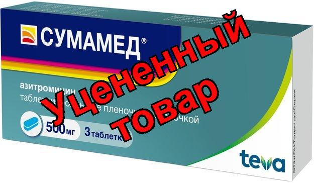 Сумамед тб 500мг N 3