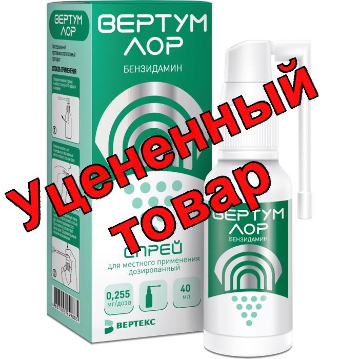 Вертум Лор спрей 40мл