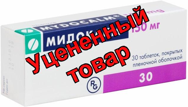 Мидокалм тб п/об 150мг N 30