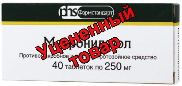 Метронидазол тб 250 мг N 40