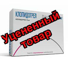 Клопидогрел Изварино тб п/о плен 75мг N 30