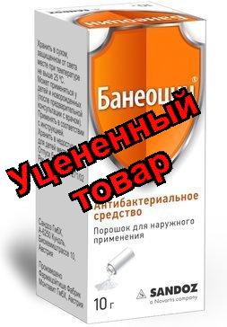 Банеоцин порошок 10г