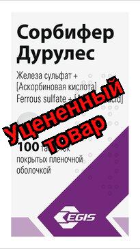 Сорбифер Дурулес тб п/о N 100