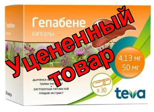 Гепабене капс N 30