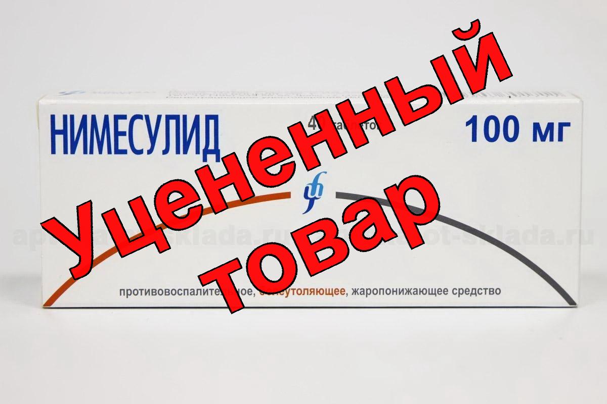 Нимесулид Изварино Фарма тб 100 мг N 40