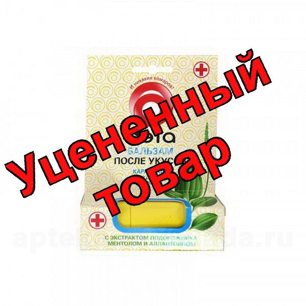 Дэта карандаш после укусов с экстрактом подорожника 10 мл