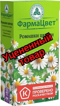 Ромашка цветки ф/п 1,5г N20