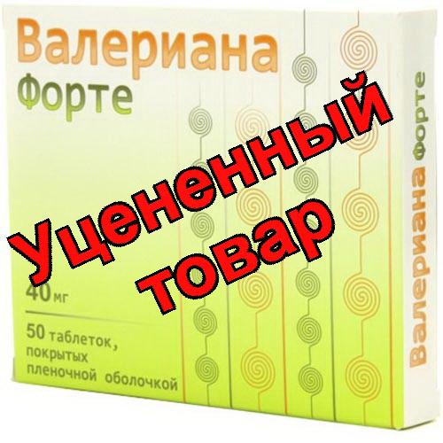 Валериана форте тб п/о плен 40 мг N 50