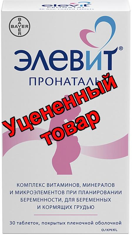 Элевит Пронаталь тб п/о N 30