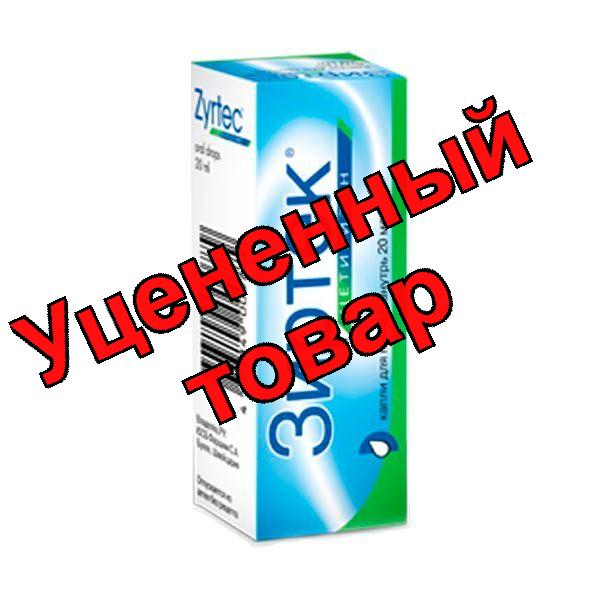 Зиртек капли для приема внутрь 10мг/мл 20мл N 1