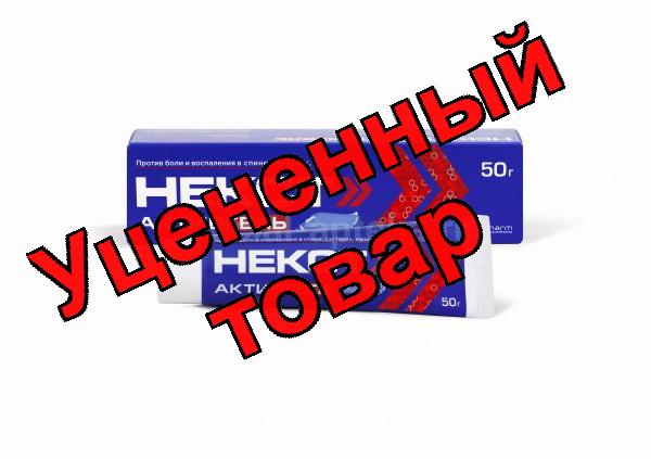 Некст активгель 50 г