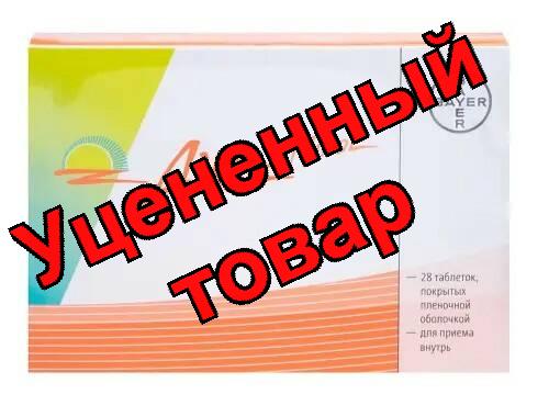 Джес плюс тб п/о N 28