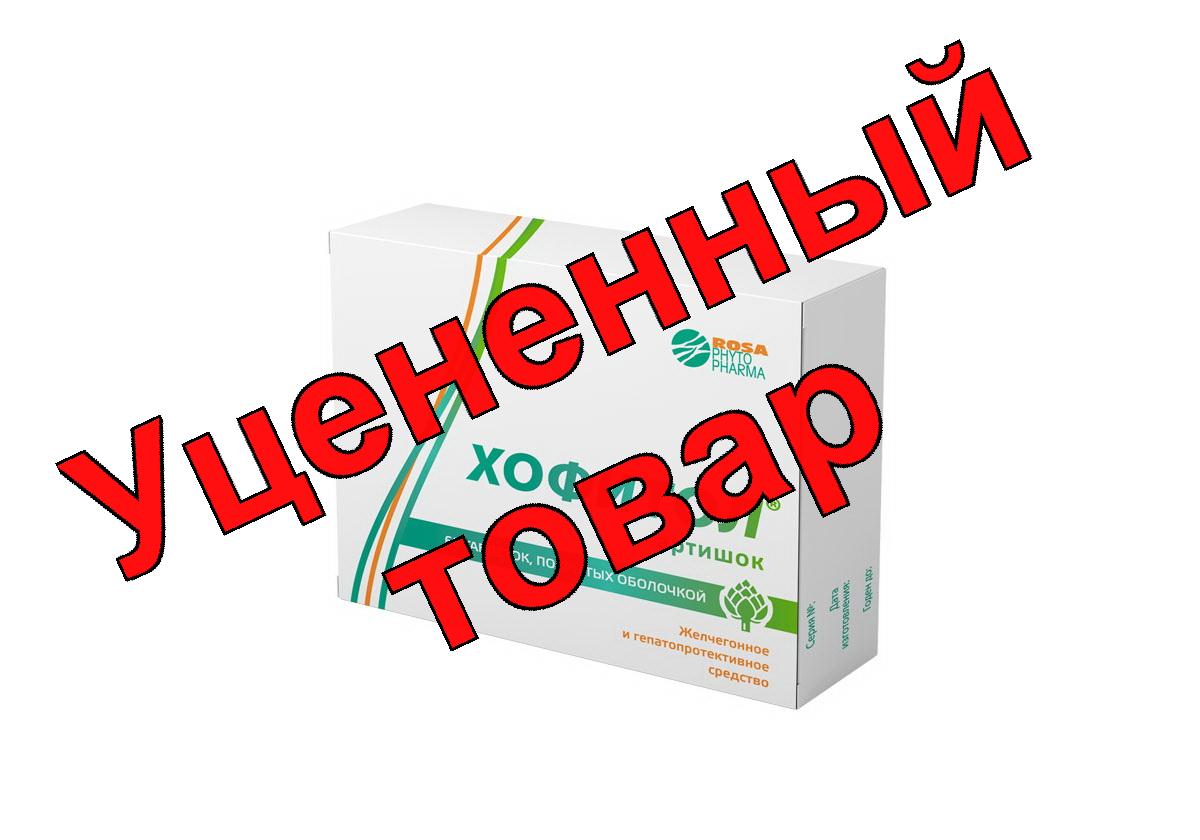 Хофитол тб п/о N 60