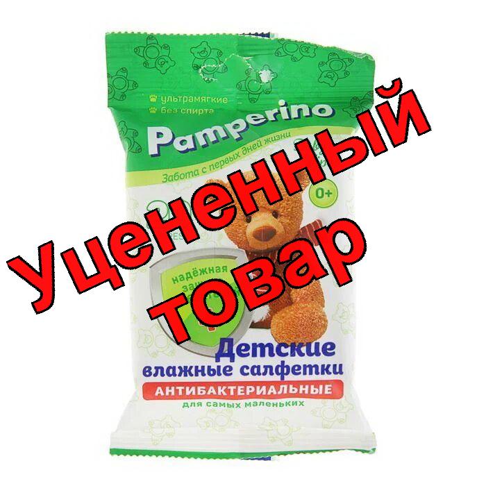 Памперино антибактериальные Салфетки влажные детские N20