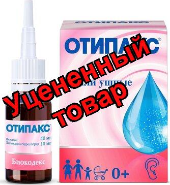 Отипакс капли ушн фл с пипеткой 15мл