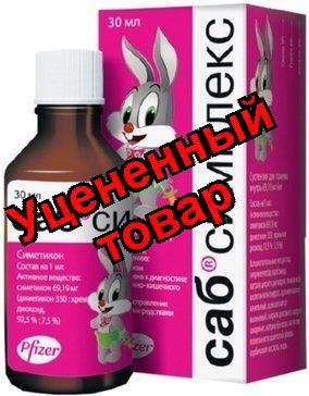 Саб симплекс сусп орал 69,19мг/мл 30мл