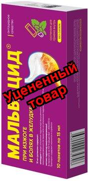 Мальвацид сусп д/приема внутрь пак 15мл N 10