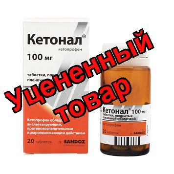 Кетонал тб п/о плен 100мг N20
