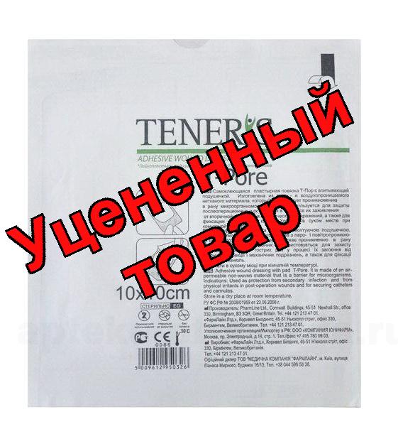 Teneris Лейкопластырь T-Pore фиксирующий 10x10см с впитывающей подушкой из вискозы нетканый