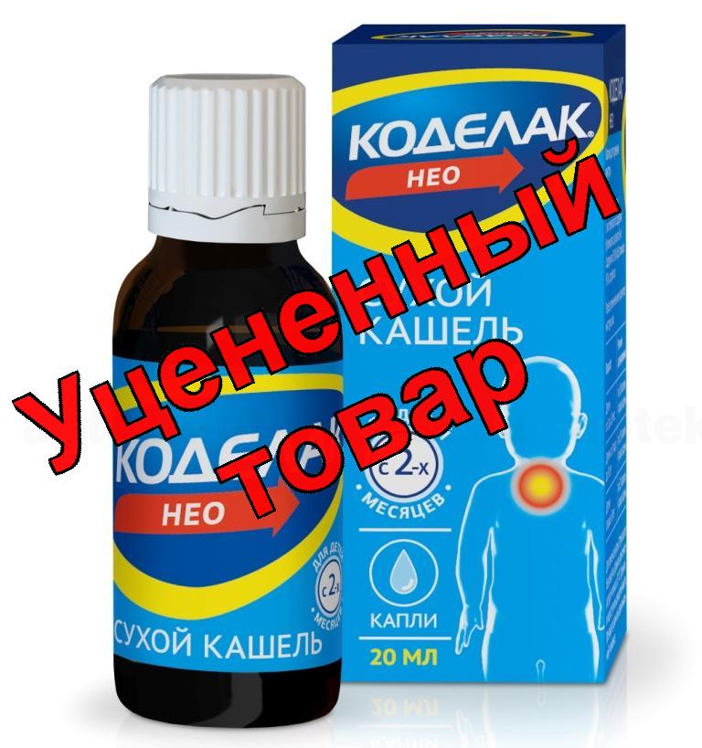 Коделак нео капли 20 мл