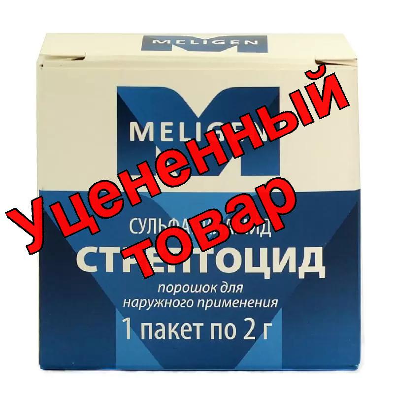 Стрептоцид порошок для наруж прим пакеты 2г N 5