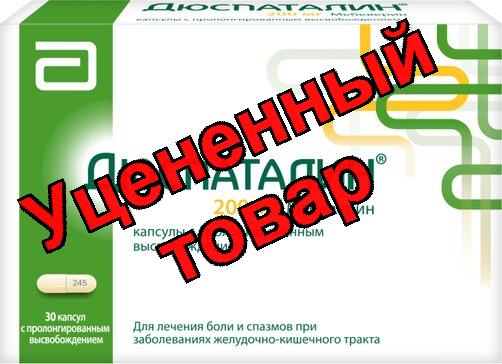 Дюспаталин капс пролонгир д-я 200мг N 30