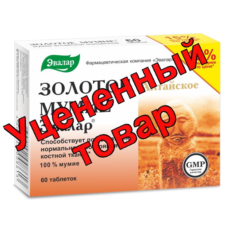 Золотое Мумие алтайское очищенное тб N 60