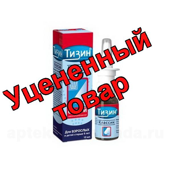 Тизин Классик спрей назальный 0.1% 10мл от 6лет