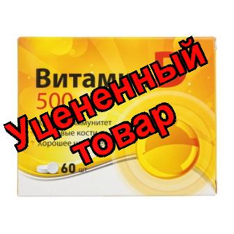 Витамин Д3 тб 500 МЕ N 60