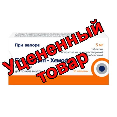 Бисакодил-Хемофарм тб п/о кишечнораств 5мг N 30