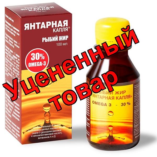 Янтарная капля рыбий жир р-р 100 мл