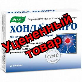 Хонда нейро тб 0,6 г N 20