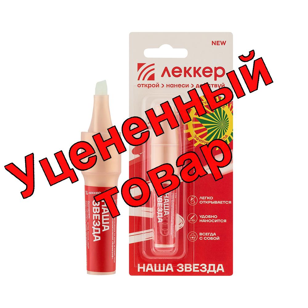 Формагриф-леккер фломастер 5 мл