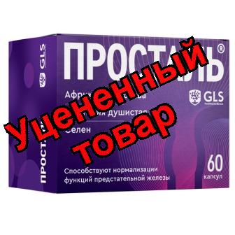 Просталь капс 300мг БАД N 60