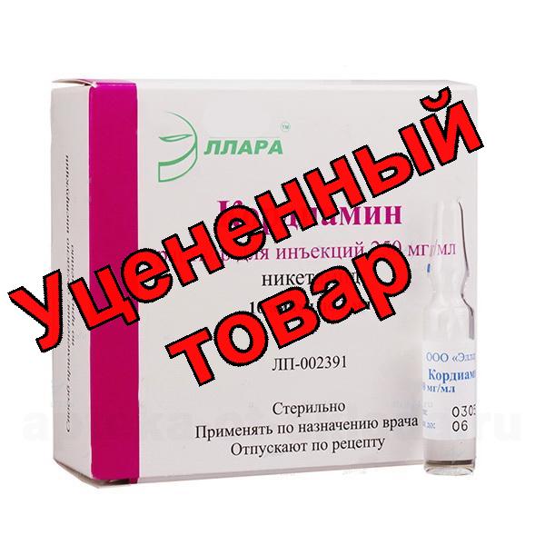 Кордиамин амп 25% 1мл N 10