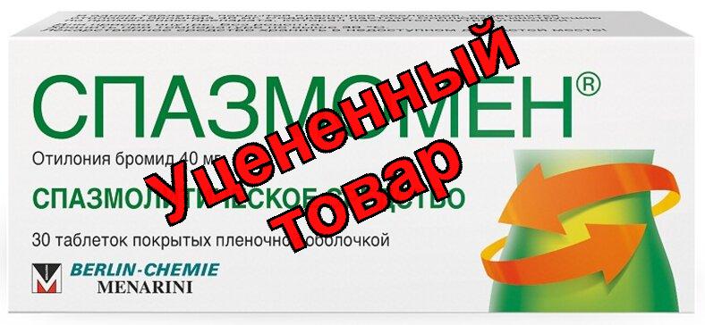 Спазмомен табл п/о 40мг N 30