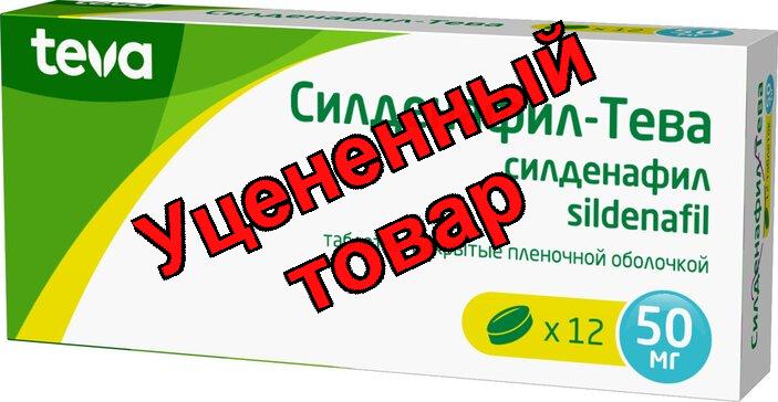 Силденафил Тева табл п/о 50мг N 12