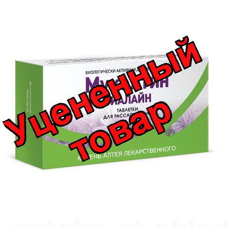 Мукалтин Виалайн таб для рассасывания N 20