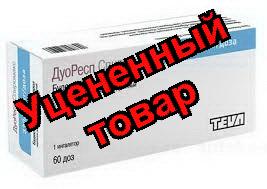 ДуоРесп Спиромакс Тева порошок для инг 320мкг+9мкг доза 60доз