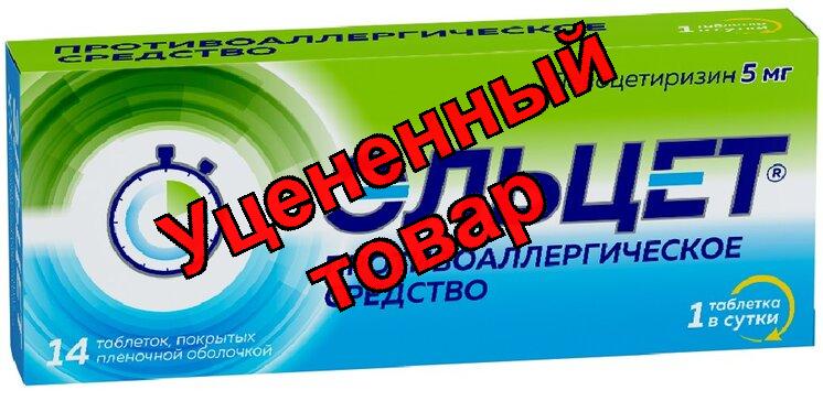 Эльцет тб п/о 5 мг N 14