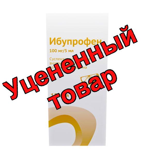 Ибупрофен Озон сусп для приема внутрь 100мг/5мл апельсин вкус для детей 150мл